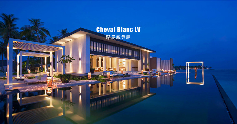 馬爾地夫住宿-度假島Cheval Blanc LV 